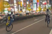【動画】令和の暴走族、自転車になってしまう