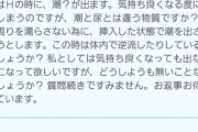 女さん「夫の精液を飲んだら味がしませんでした…。これって精子が少ないの？」医者「！！！」ｶﾀｶﾀｶﾀｶﾀ