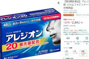 【最速】本日より全てを過去にするAmazon新生活セールを開催！