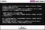 【悲報】デレステさん、安倍晋三が撃たれたのに呑気にマスプラのALBUM制を撤廃しスタミナ消費プレイ可能に。場数振ってたやつに3000返却