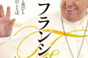 ローマ教皇が女さんに右手を掴まれブチギレｗｗｗｗｗｗｗｗｗｗｗｗｗｗｗｗｗｗｗｗｗｗｗｗｗｗｗｗｗｗｗｗｗｗｗｗｗｗｗｗｗｗｗｗｗｗ