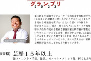 【悲報】アンジャッシュ渡部「G-1グランプリ」の総合司会にｗｗｗｗｗｗｗｗｗｗｗｗｗｗｗ