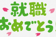 たぬかなさんが、昼の仕事の就職を報告。7月から美容外科の受付嬢で社会復帰