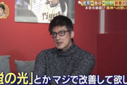 【悲報】能見・鳥谷「今だから言える。阪神ファンは民度が低過ぎて大嫌いだった」