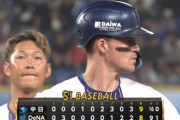 【試合実況】[2025/8/29] DeNAベイスターズ８－９中日ドラゴンズ　試合終盤まで点の取り合いとなった大波乱の一戦…1点差で敗れる