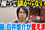 【驚愕】人気声優さん、声優のギャラ事情を暴露「若手でも年収1000万すぐ行きますよ」