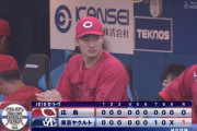 広島、2試合連続完封負け　拙攻で未だ3塁すら踏めず