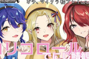 【ロリコロール】幼女３人のマイクラにじ鯖観光記　「パタ姐だいたい何にでもすげー！って言っててかわいい」【にじさんじ】