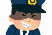 【外道】警察官、10代の実の娘とわいせつ行為し逮捕「性欲を満たすためにやった」