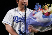 【朗報】元中日・平田良介氏　涙の引退セレモニー「納得して現役を辞めることができました」