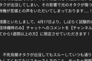 光のオタクとか不死鳥闇オタクとか、言い回しがプロな委員長