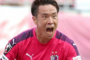 C大阪MF水沼宏太、横浜FMに移籍決定！実質的に10年ぶりの復帰「ひたむきに戦いたい」（関連まとめ）