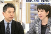 【正論】高市早苗氏「なんでアメリカが靖国参拝に反対するのかわからない、お互い敬意を払いましょうよ」
