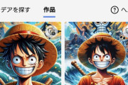 マイクロソフトの作ったAI、超お手軽にルフィを描けるｗｗｗｗｗｗｗｗｗｗｗｗｗｗｗｗｗｗｗｗｗｗｗｗｗ