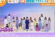 【大朗報】乃木坂46さん、強すぎる！！！！！！！