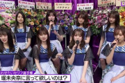 【乃木坂46】寺田蘭世だけミニスカートだったの知ってた…!?【 #幻の2期生ライブ 】