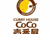 coco壱店員「ご注文お決まりですか？」俺「カツカレー、10辛で」隣の客「！！」ガッシャン！(皿を落とす音)