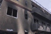 京アニ放火殺人の青葉容疑者を起訴へ、精神鑑定の結果「刑事責任を問える」と判断