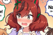 【ウマ娘】英語版でのネイチャさんの愛称。「スラングでセクシー女子って意味があるらしい！」