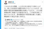 もう、国家間紛争なんだって！ケンカ売ってきてるんだぞ！　〜　【日韓】自民党が慰安婦判決に猛反発「国家間紛争に発展する可能性」