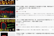 【画像】7月4日に南海トラフが起きるという悪質なデマが拡散されてしまう…