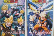 ドラゴンボールのレア映画、ヤフオクで高騰する！！