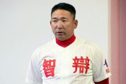 元阪神 智弁和歌山中谷監督、先輩に失明させられかけた件が再燃する