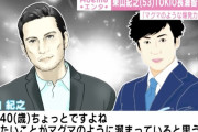 【悲報】 長瀬智也「金が無い」