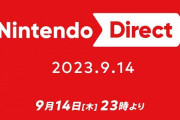 【悲報】9月14日のニンダイ、微妙すぎると話題に「リメイク、マリオ多すぎ」「ミニダイレクトにするべきだった」