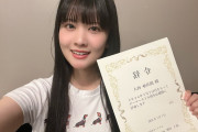 【画像】大西亜玖璃の細ウエスト＆健康的ボディがヤバい！ゲーマーズ30周年任命の可愛すぎる笑顔に悶絶【ラブライブ！虹ヶ咲】