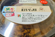 セブンイレブンのキーマカレーがウマすぎると話題沸騰中！700円なら安いとプロも絶賛！