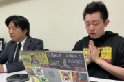 【幸福の科学】長男・大川宏洋氏 、父・大川隆法を降霊術で召喚「嫌だ…死にたくない…」「もう1回生き返らしてくれないかなぁ…」