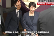 【自民】 高市前経済安保相が靖国神社参拝「ひとりの日本人として、、、」
