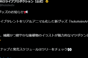 【ホロライブ】holoAnimArtとはまた変わった試みだな