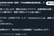 立花孝志氏「耳とれかけていた」 頭の傷の深さ1cmまで達する　全治1カ月　NHK党・立花孝志党首がナタで切りつけられた事件
