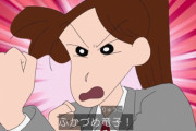【クレヨンしんちゃん】ふかづめ竜子ちゃんって可愛いよな！！！！！