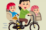電動自転車で子供を後ろに乗せるのって正しい使い方をしていてもリスクある？