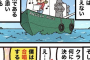 【歌声】なんだよこの漫画ｗｗｗ【注意】