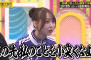 弓木奈於ちゃんのザココメントわろたｗｗｗ【乃木坂46】
