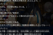 【FGO】特異点で死んだ人間は汎人類史でも死亡扱いらしいけど異聞帯はどうなるんだろ？←ゾォルゲンが大成できなかったのは1部4章が原因？【FateGO】