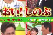 【画像】大竹耕太郎による『あの女優』のモノマネがこれwww
