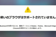 Appleさん、今度は『Firefox』を拒絶。サポート対象外にする動きが拡がる