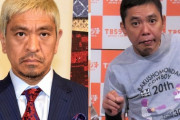 マヂラブ『M-1』王者で起きた“漫才論争”　松本人志と太田光の意見が一致「規定されることを拒んでいる」  [爆笑ゴリラ★]