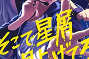 本日発売の新刊漫画・コミックス一覧【発売日：2022年5月18日】