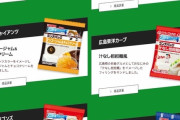 【悲報】12球団とコラボしたランチパック、格差が酷い