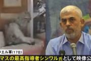 ドローンに向かって棒を投げる様子も…ハマス最高指導者シンワル氏殺害直前の姿！