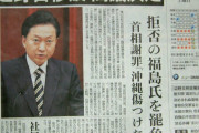 ねーねーボクの腹案聞いてくれる？　～　【怒りのポッポ】鳩山由紀夫氏　辺野古移設問題で怒りの声〝米軍基地の下に戦死者を眠らせていいのか〟