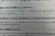 【画像】京大生が考案。「ハラスメント防止7か条」がマジでヤバい・・・