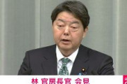 林官房長官「前例のない規模で少子化対策の強化に取り組んでいく」出生数8年連続減で過去最少にコメント