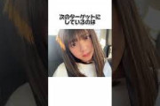 【乃木坂雑学】冨里奈央のエピソードまとめ? #乃木坂46 #shorts